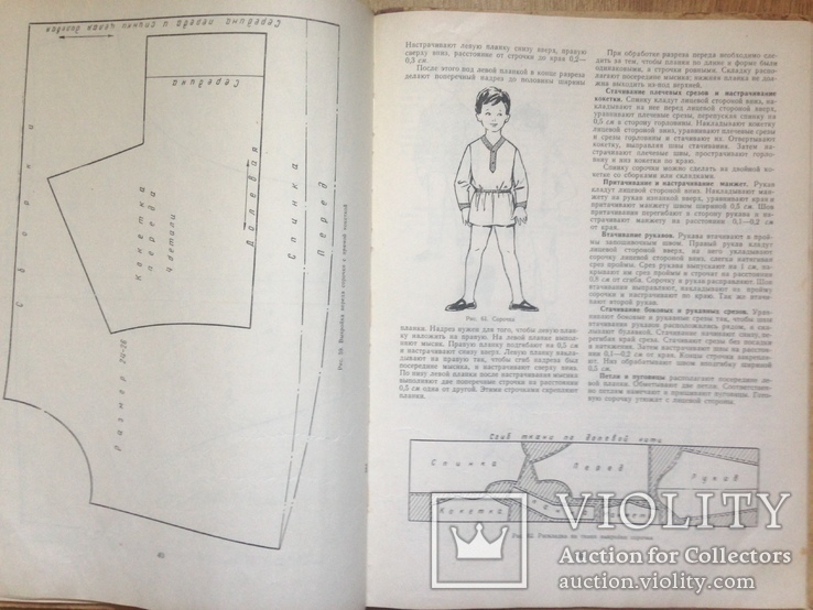 Одежда для дошкольников Легкая индустрия 1965 82 с.ил. вкладыши 100 тыс.экз. 225х300 мм., фото №8