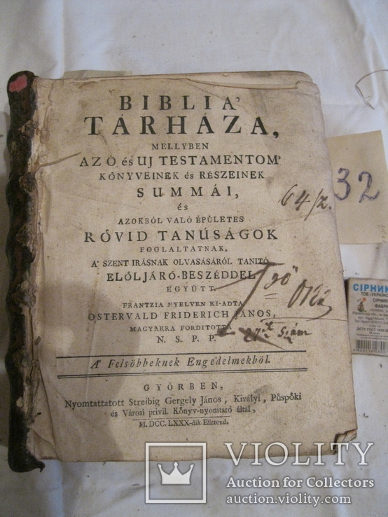 Стара біблія на угорській мові 1780 р., фото №2