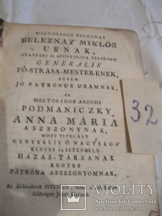 Стара біблія на угорській мові 1780 р., фото №4