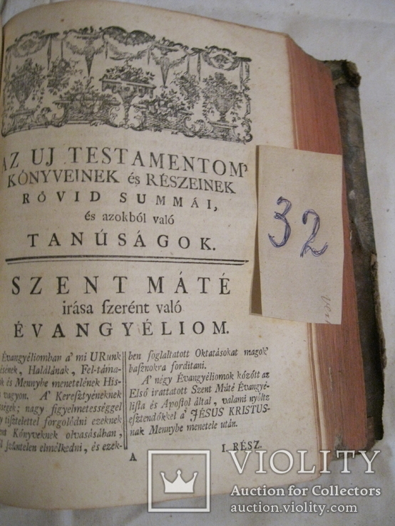 Стара біблія на угорській мові 1780 р., фото №6