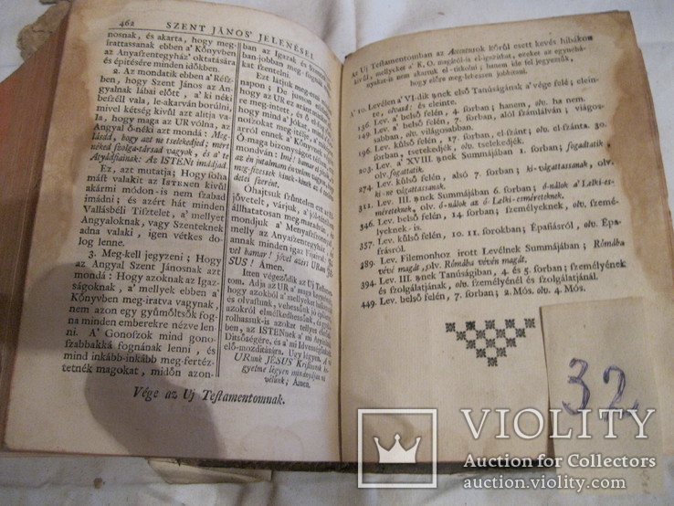 Стара біблія на угорській мові 1780 р., фото №7