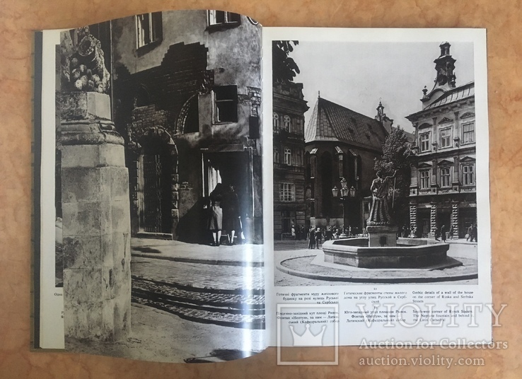 Львів. Архітектура, пам'ятники. Фотоальбом. 1985, фото №6