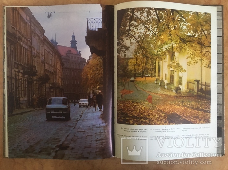 Львів. Архітектура, пам'ятники. Фотоальбом. 1985, фото №13