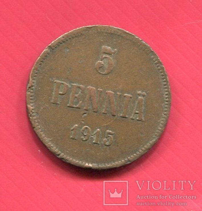 Финляндия 5 пенни 1915 Николай II, фото №2