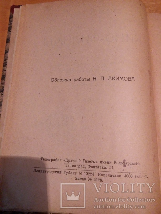 Фредерик Тальбот Кино-фильмы 1925, фото №6