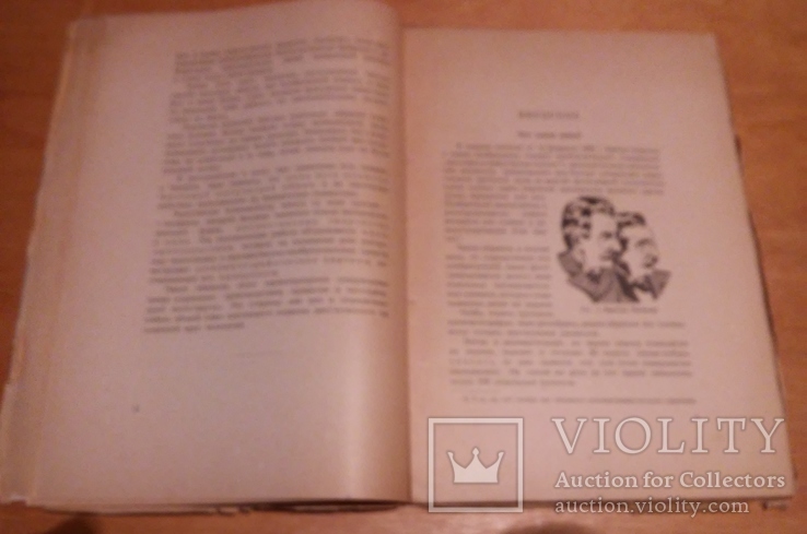 Радецкий, П. С. Что такое кино? (От сценария - к экрану). 1927 Кинопечать, фото №5