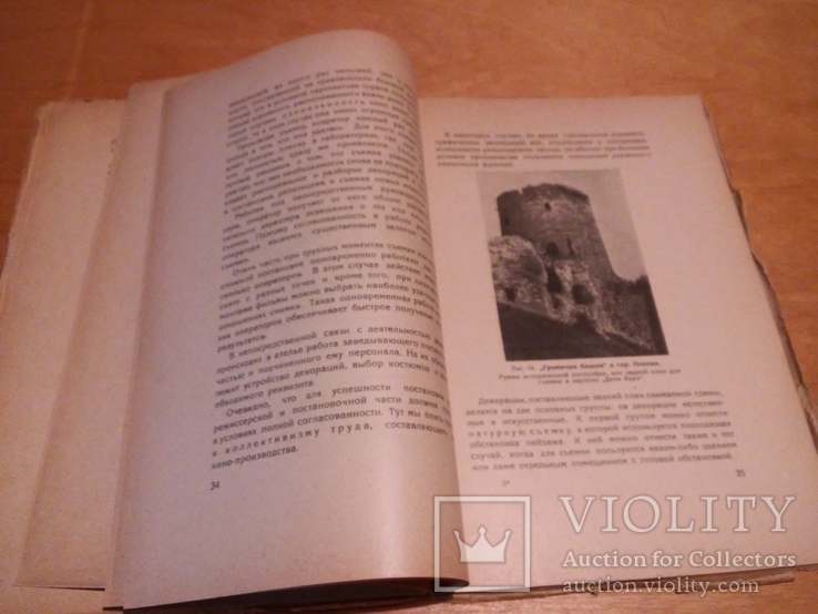 Радецкий, П. С. Что такое кино? (От сценария - к экрану). 1927 Кинопечать, фото №6