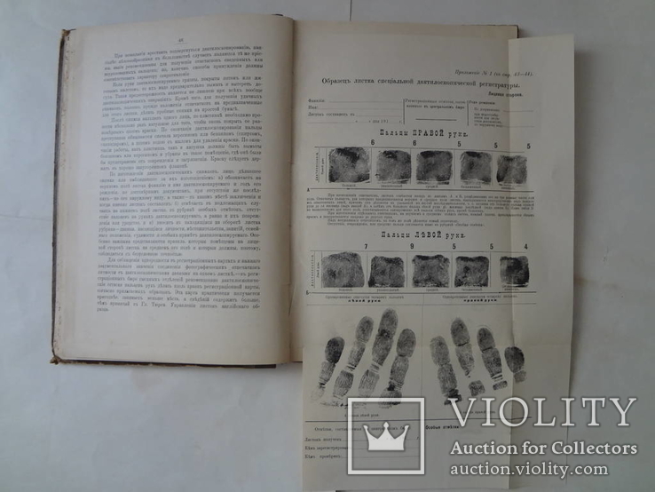 1912 Книга начальника уголовного розыска с автографом автора, фото №2