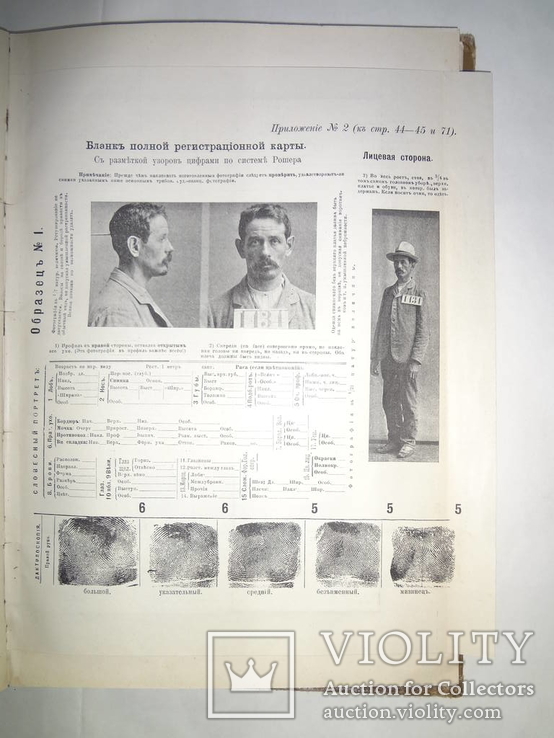 1912 Книга начальника уголовного розыска с автографом автора, фото №9