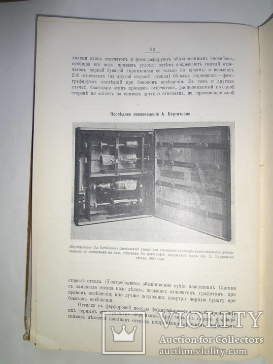 1912 Книга начальника уголовного розыска с автографом автора, фото №10