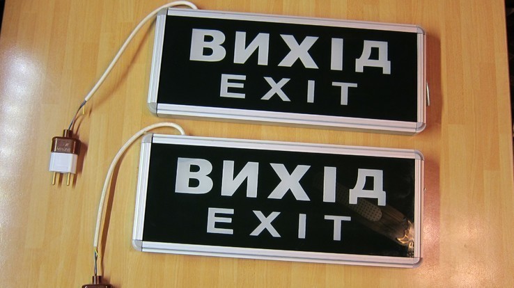 Две светящиеся таблички "Вихід Exit"