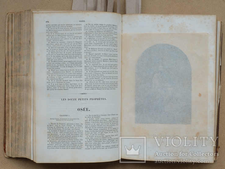 Библия. 1846. Франция., фото №8