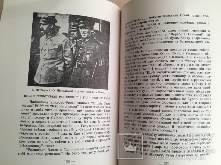 Третя Совєтська республіка в Україні, фото №10