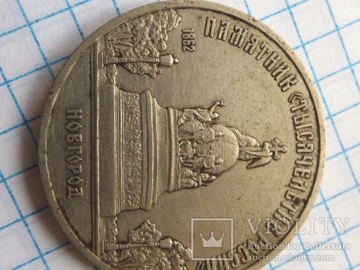 5 рублей 1988 год, фото №11