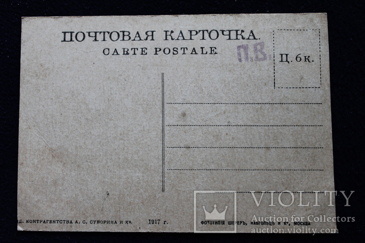 Открытка Пятигорск Казенная гостиница 1917 год, фото №4