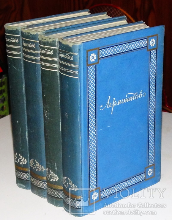 Лермонтов. Полное собрание сочинений в 4 томах. КОМПЛЕКТ, фото №2