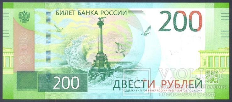 Россия - 200 рублей 2017 - Крым, Серия АА - UNC, Пресс!, фото №3