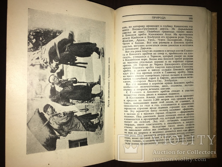 1927 Кавказский край Путеводитель, фото №3