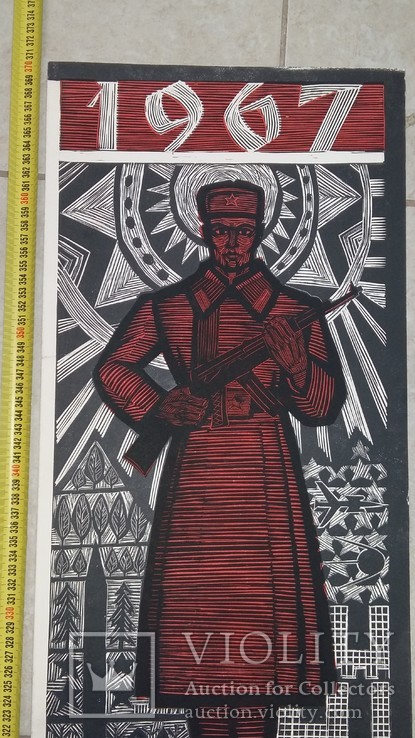 Кецало З. Красний солдат 1967р кольорова ліногравюра, фото №4