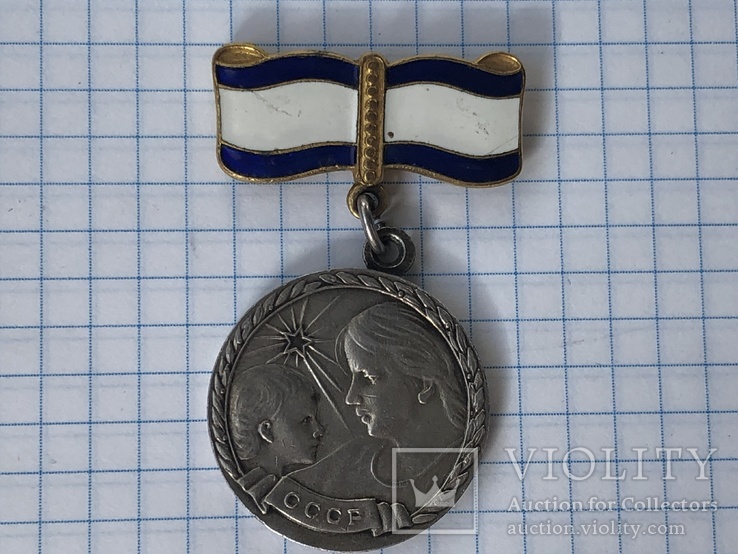 Медаль материнства, фото №3
