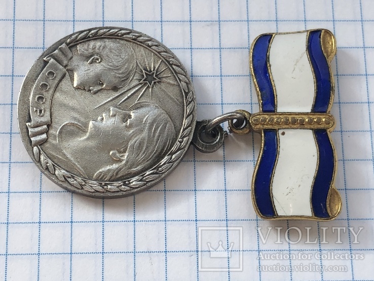 Медаль материнства, фото №4
