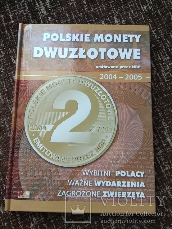 Альбом для монет 2 злотых 2004-2005