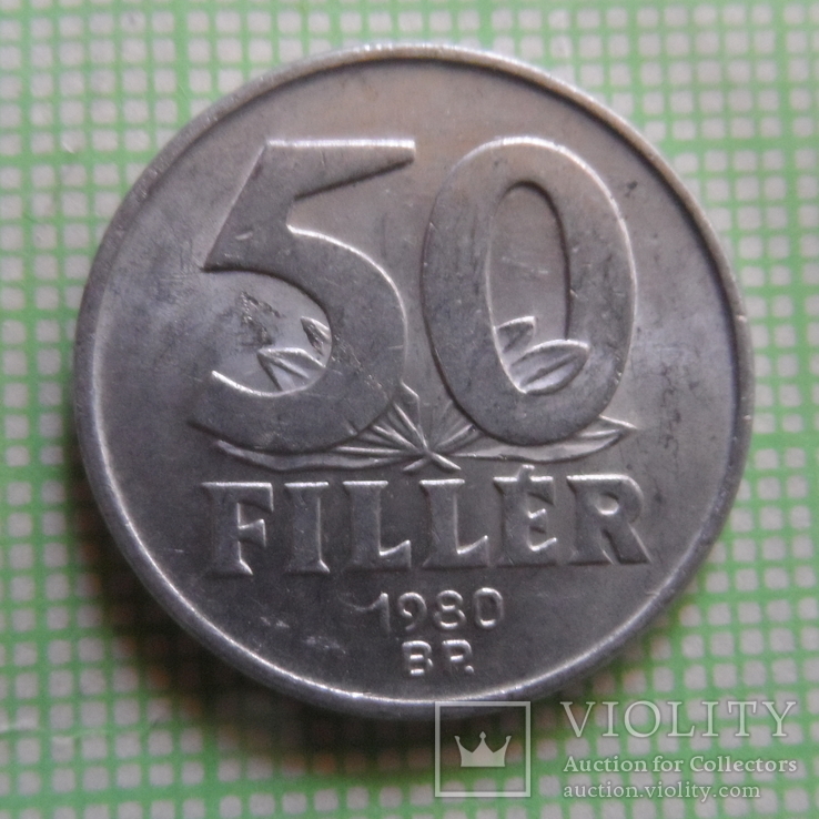 50 филлеров  1980  Венгрия  (Р.5.9) ~, фото №3