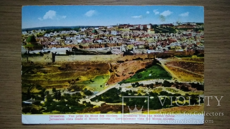 Открытка Иерусалим со стороны Оливковой горы, фото №2