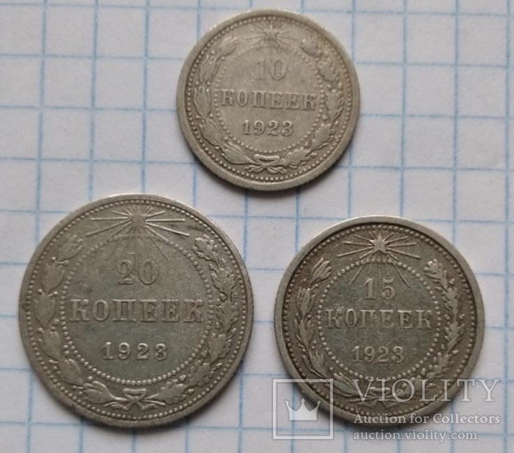 30 биллонов 1922-1930 года, фото №8