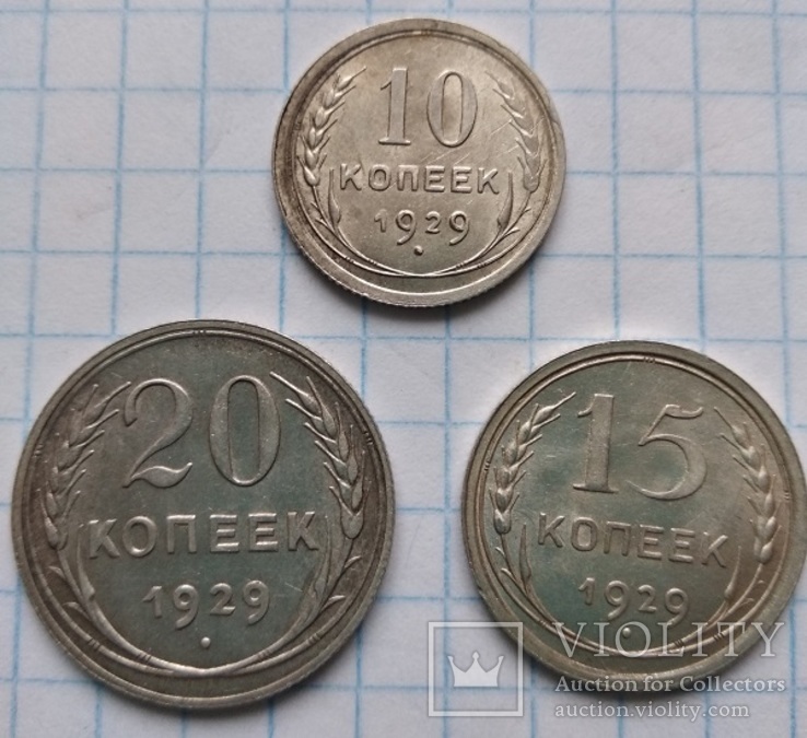 30 биллонов 1922-1930 года, фото №9