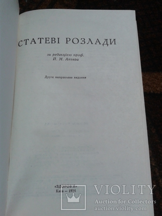 Статеві розлади