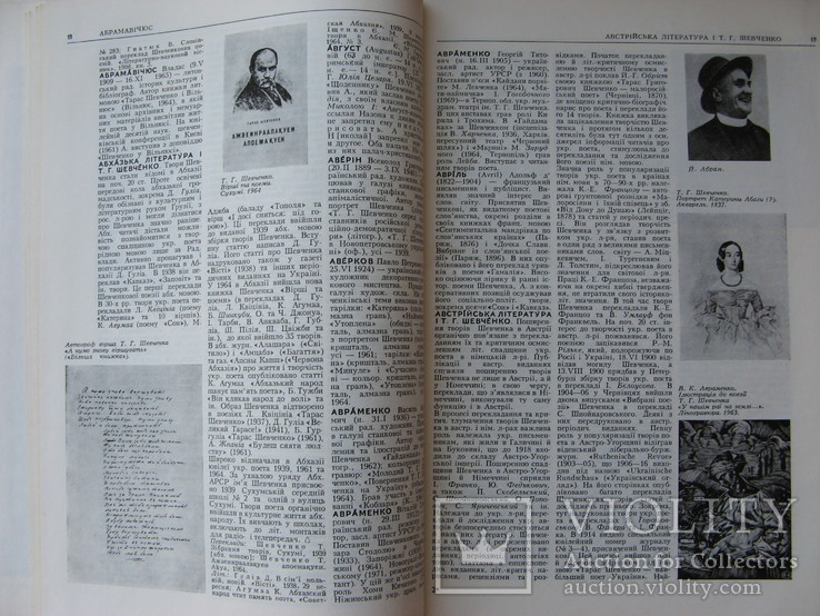 Шевченківський словник в 2-х томах, 1976р., фото №7