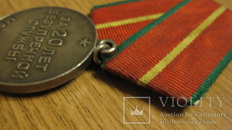 Медаль 20 лет МВД СССР серебро, фото №5