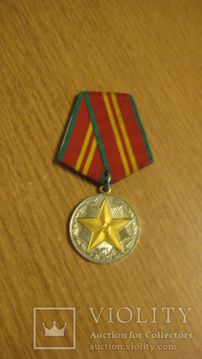 Медаль За 15 лет выслуги КГБ