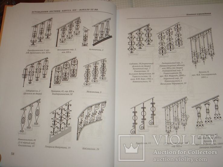 Ограждение лестниц Одесса,19-нач.20 в.Одесса,2014 г.,тир.300экз.,196 стр.большой формат, фото №9
