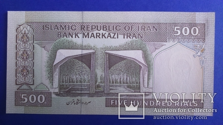 Бона Іран 500 ріал, фото №3