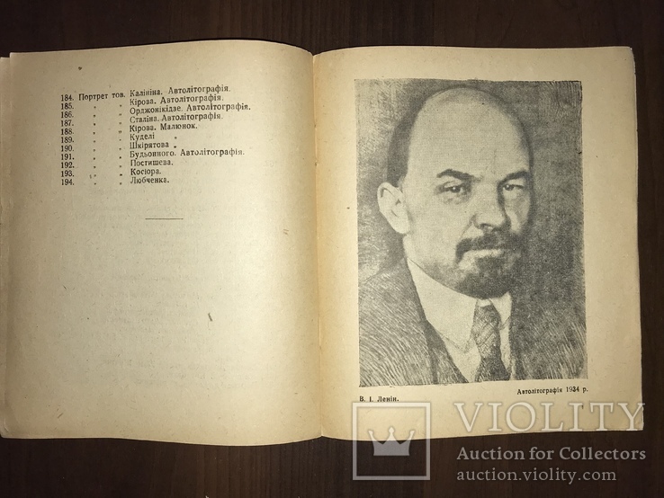 1935 Одесса Каталог И. Бродского, всего 1000 тираж, фото №9