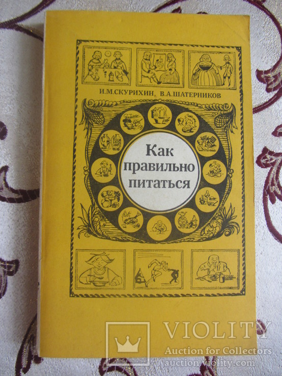 Резервы здоровья. Злата Васильева, С.Любинская., фото №2