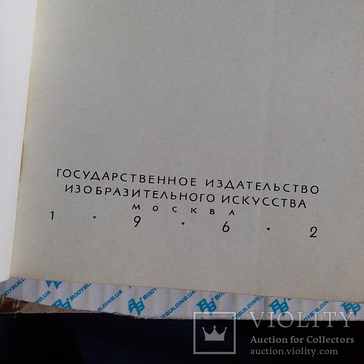 Шарден (альбом) 1962р., фото №4