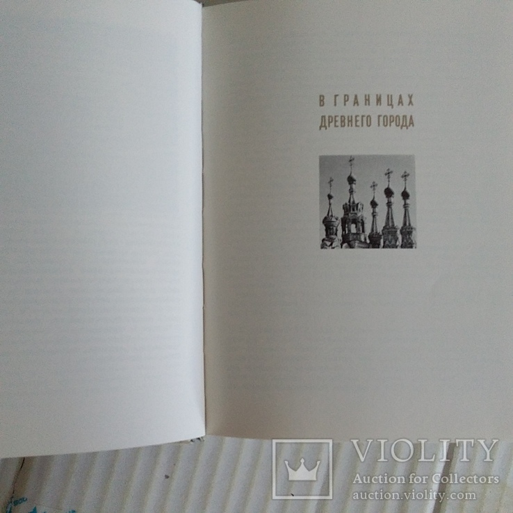 Москва (путеводитель) Искусство 1970г., фото №7