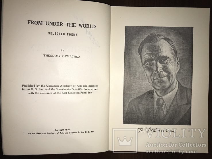 Поетичні твори Т. Осьмачка, фото №2