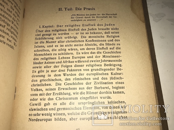 1922 Иудаика Миссия Евреев, фото №7