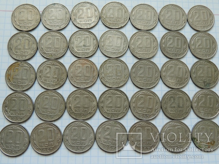 20 копеек 1957г. 35шт., фото №2