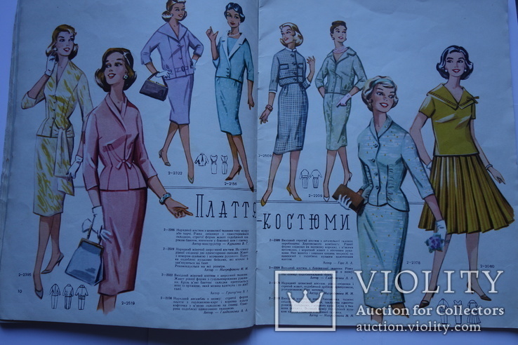 Киев Мода Моделі одягу 1959 1960 великий формат Київ, фото №7
