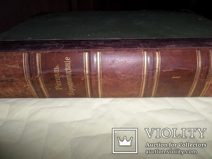 Народоведение . Первый том. Издано 1900 г. С.Петербург., фото №2