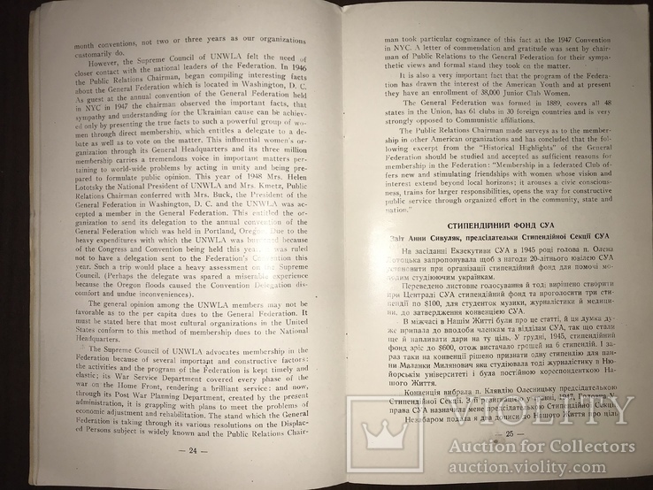 Звіти українок Америки 1946-1948 рр, фото №6