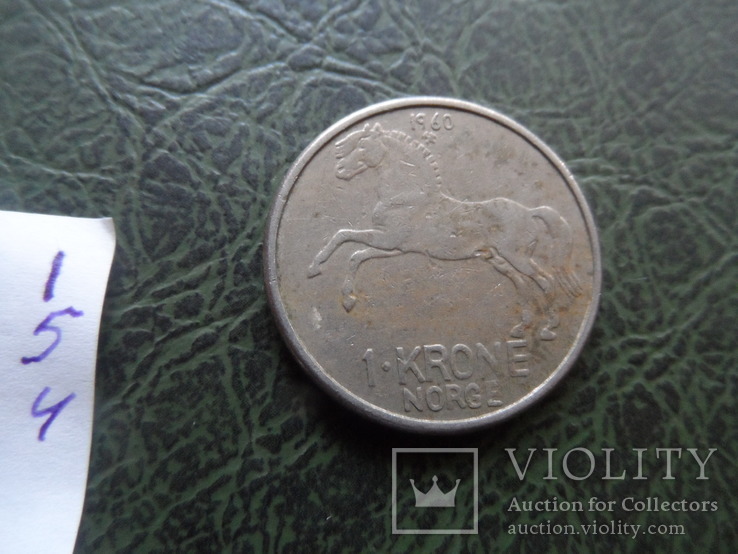 1 крона  1960  Норвегия   ($1.5.4)~, фото №4