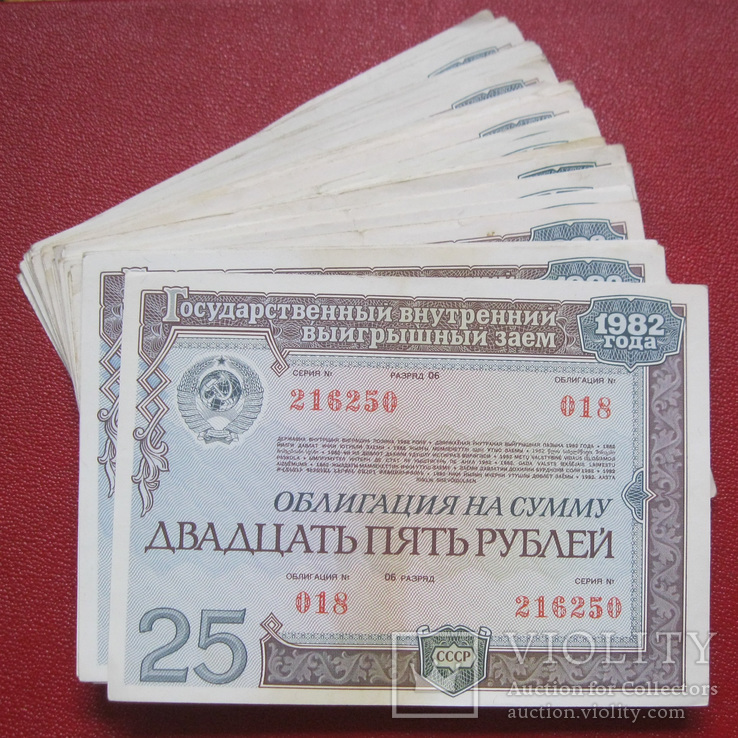 Облигации 25 рублей 1982 (60 шт.), фото №2