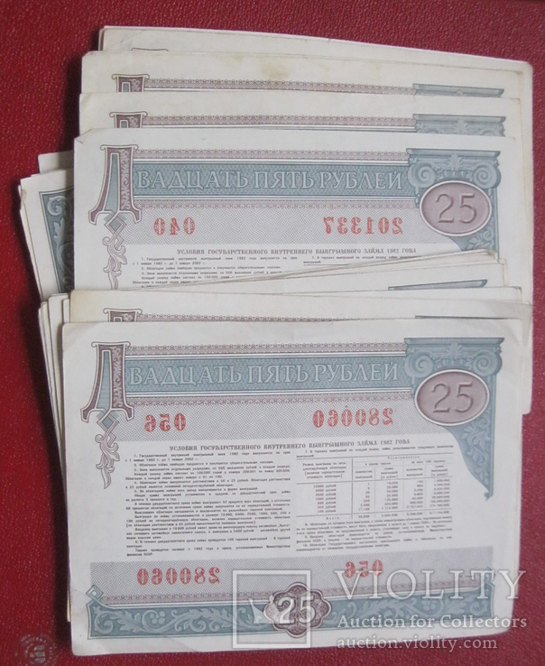 Облигации 25 рублей 1982 (60 шт.), фото №4