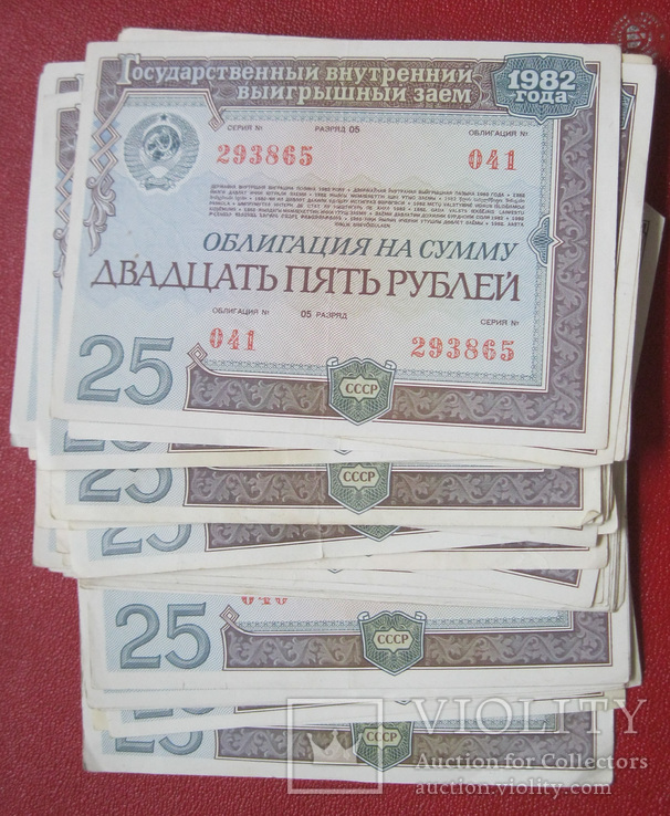 Облигации 25 рублей 1982 (60 шт.), фото №5